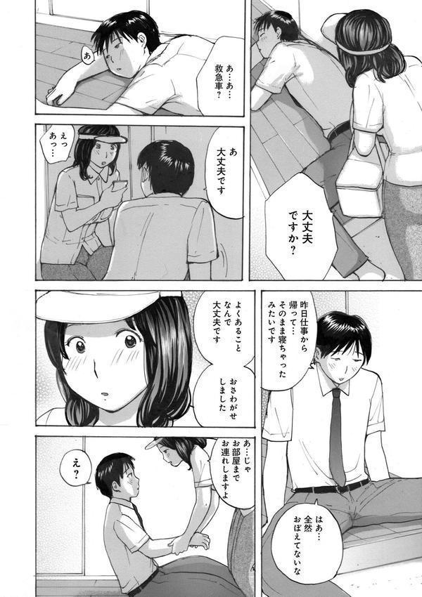 後輩を食べちゃうアタシ エロ画像 012