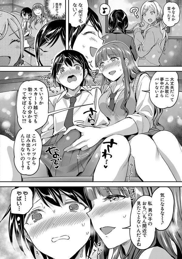 覚醒、痴女系ガールズ エロ画像 012