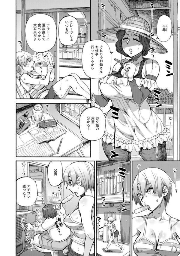 月曜日の恋人たち エロ画像 011