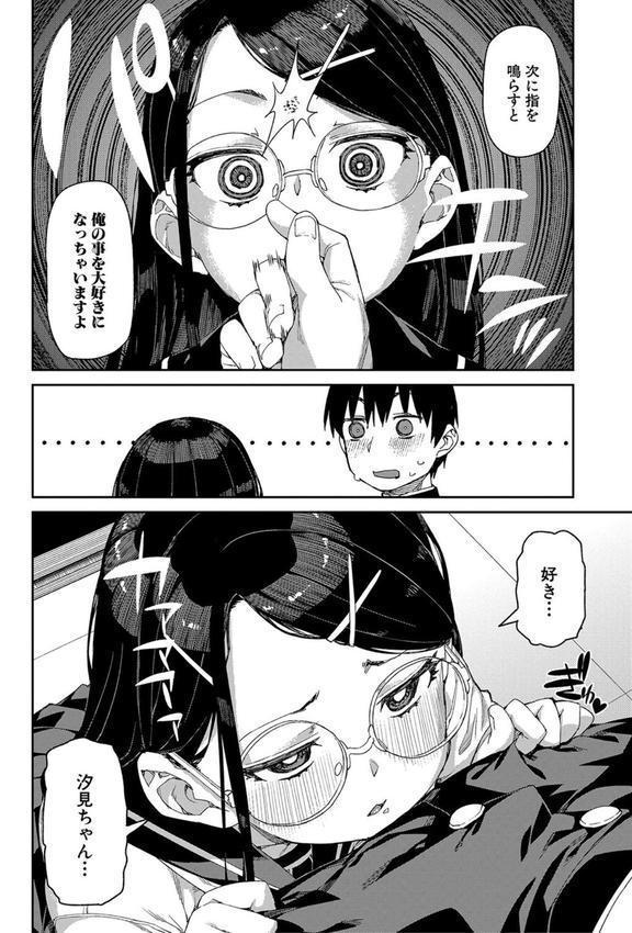 倒錯催●実験 中出しおしおき部活動 エロ画像 011