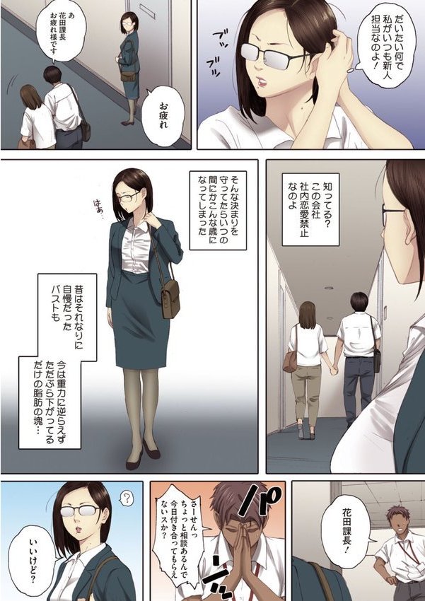 腐貞の肉体【フルカラー版】 エロ画像 014