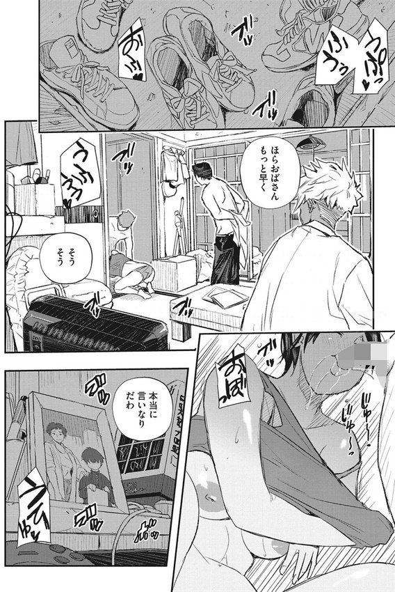 サイミン寄生 エロ画像 014