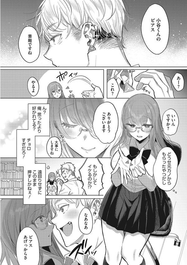 私の全てはあなたのものよ エロ画像 013