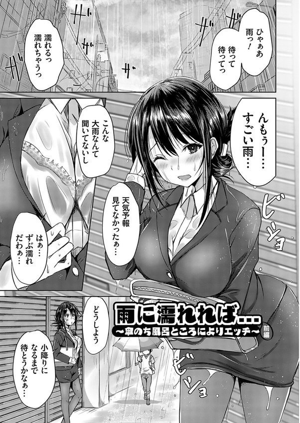 AVシェアハウス 〜セクシー女優たちとアダルトな共同性活〜 エロ画像 014