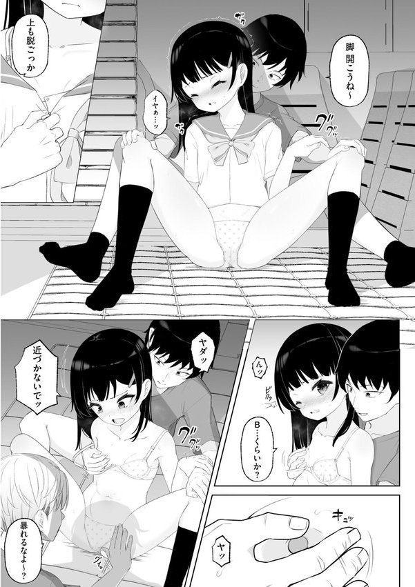 貧乳少女調教日記 エロ画像 014