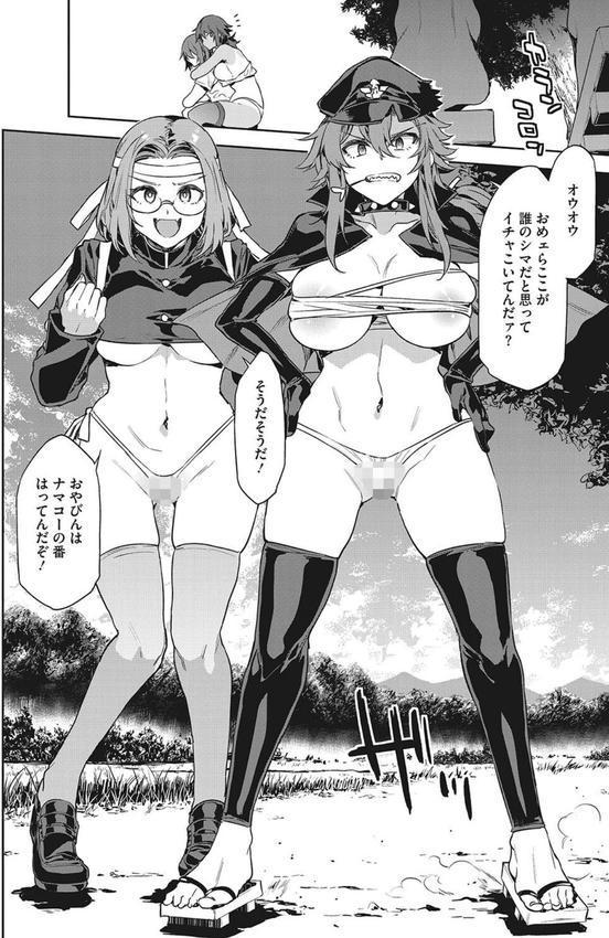 貞操観念ゼロの女友達【FANZA限定おまけ付き】 エロ画像 013