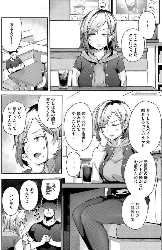 しゅきイキまみれ エロ画像 013