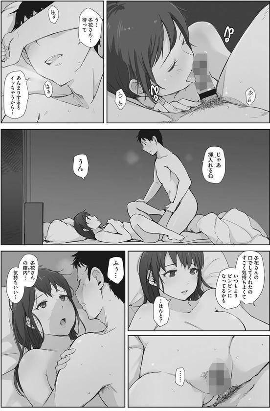 そして人妻は寝取られた。 エロ画像 013