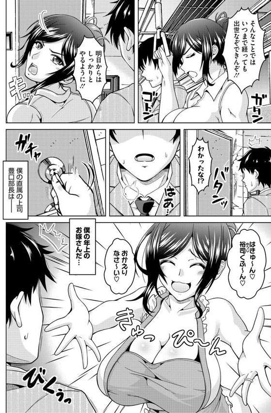 夫婦で今夜も激しくシたい エロ画像 014