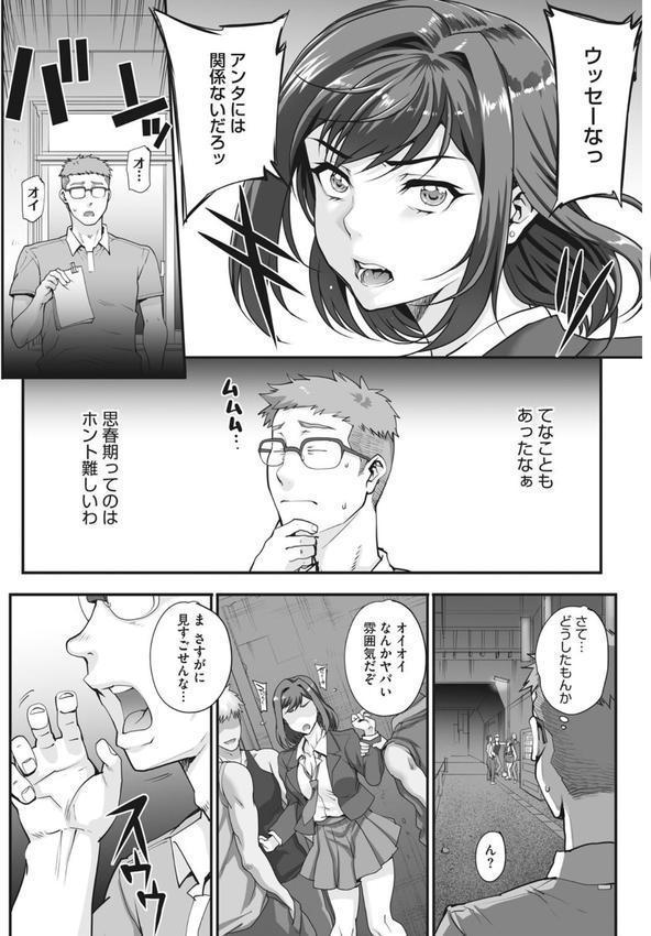アオハルスナッチ エロ画像 015