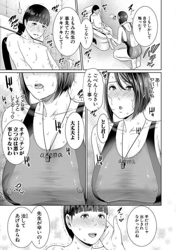 女教師は性欲を抑えられない エロ画像 014