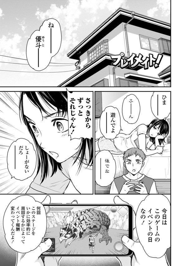 Virginity【FANZA限定・デジタル版】 エロ画像 015