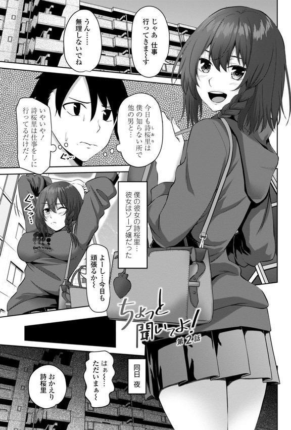 私をセフレにしてみない？ 【FANZA限定】【デジタル特装版】 エロ画像 015