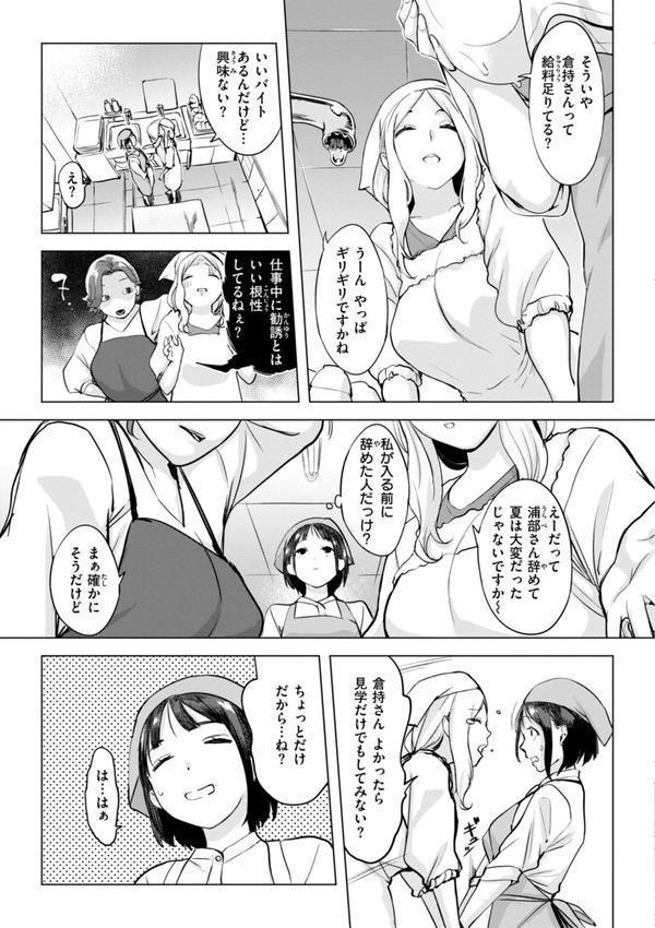 百夜のヒメゴト エロ画像 015