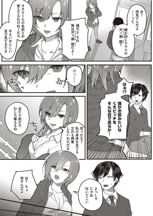 放課後インモラル エロ画像 015