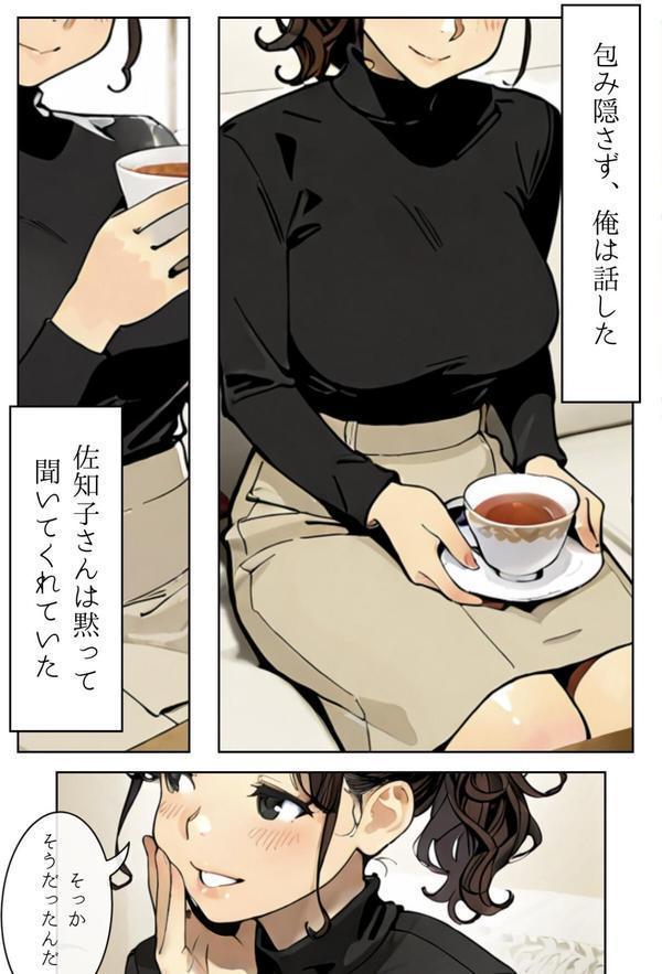 人妻にある性欲 合冊R指定版 エロ画像 015