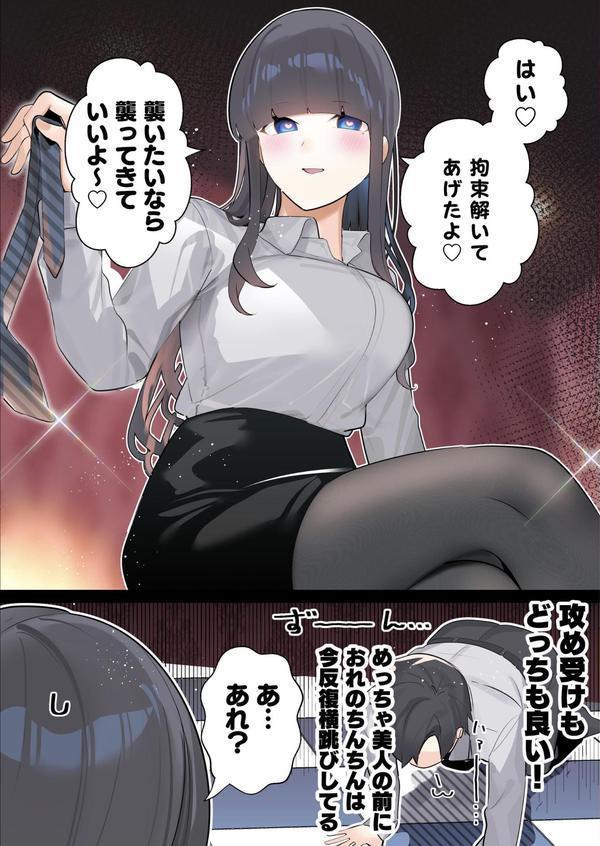無口な同期の裏の顔は肉食系でした。 【R18版】 エロ画像 014