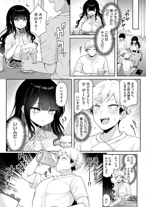 わからせっくす！【デジタル特装版】 エロ画像 015