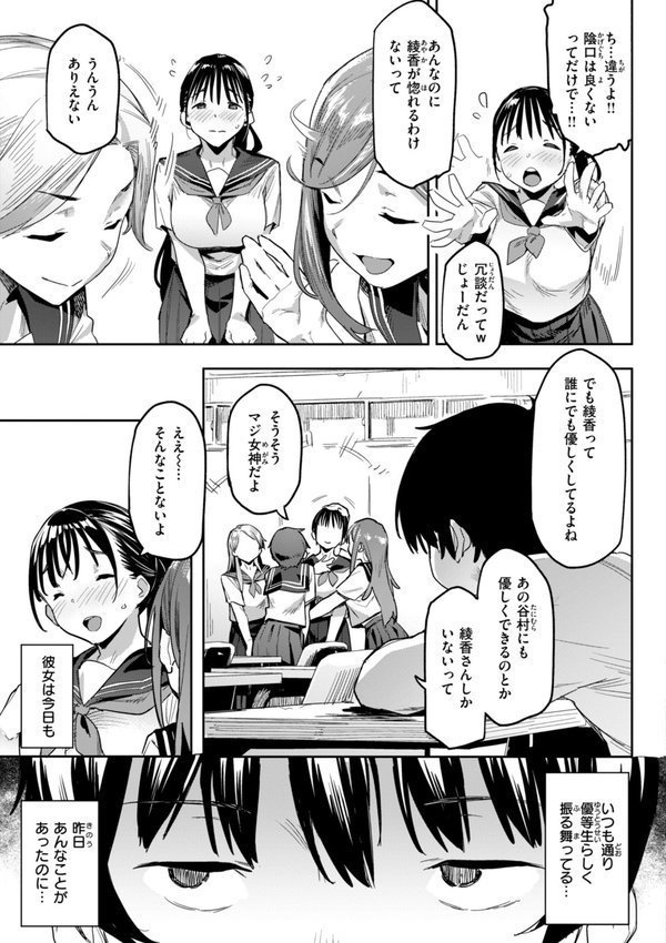 まずはセフレから、どう？ エロ画像 015