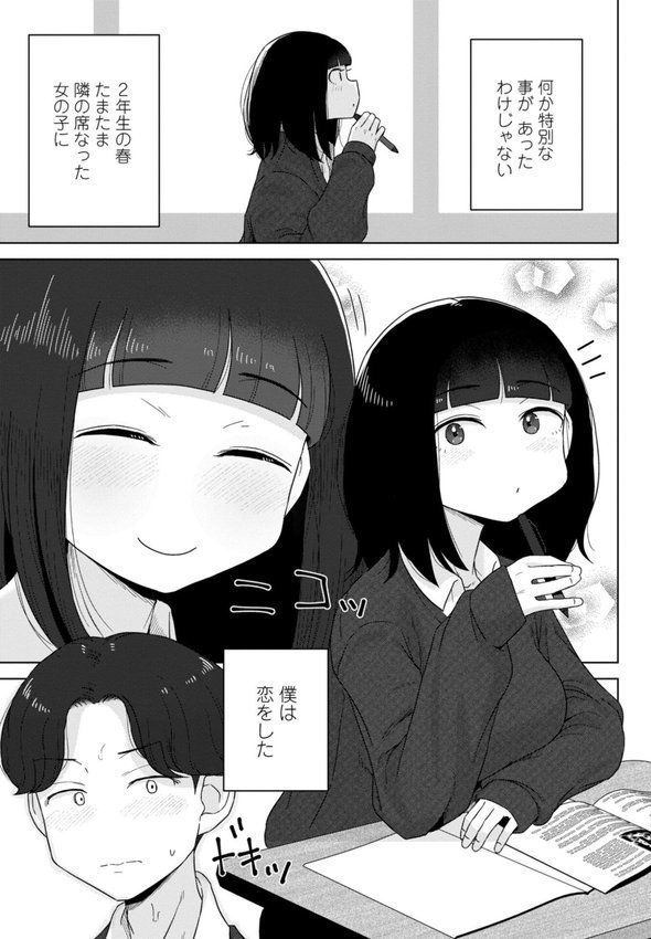 恋と性欲の季節【デジタル版】 エロ画像 013