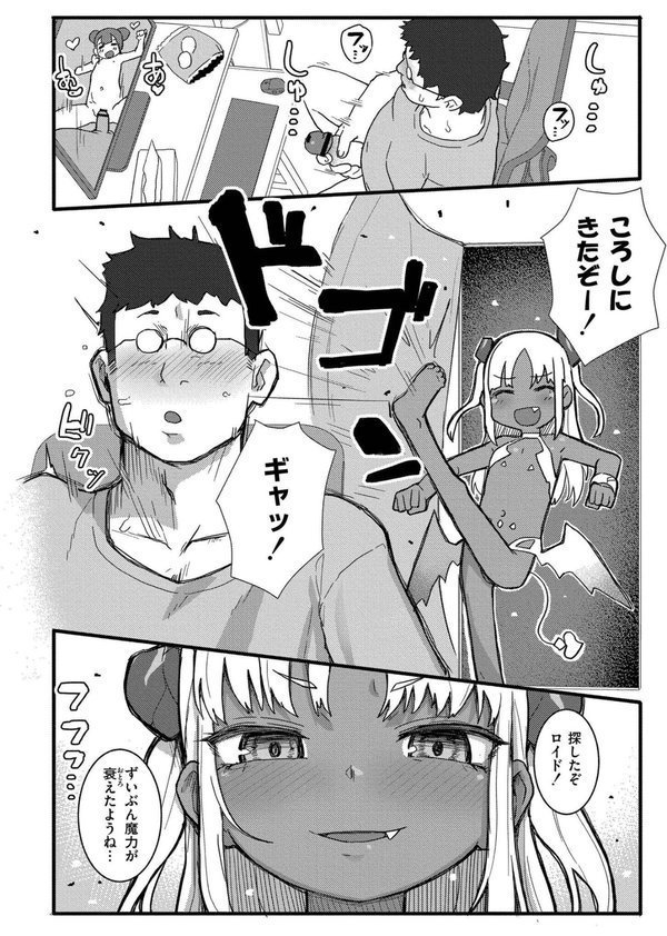 だって異種だもん エロ画像 015