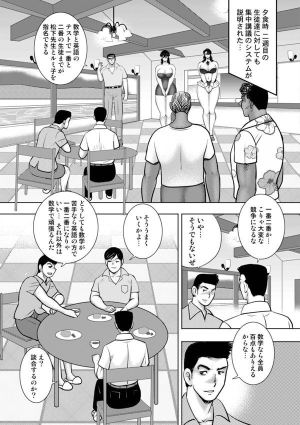 奴●女教師・景子 エロ画像 014