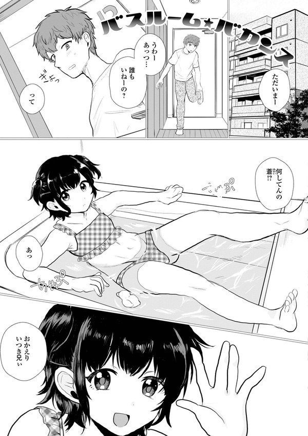 男の娘・アラモード エロ画像 015