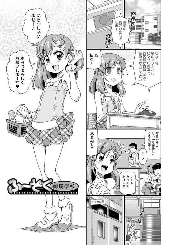 ろーりすく・ろーりたーん エロ画像 015