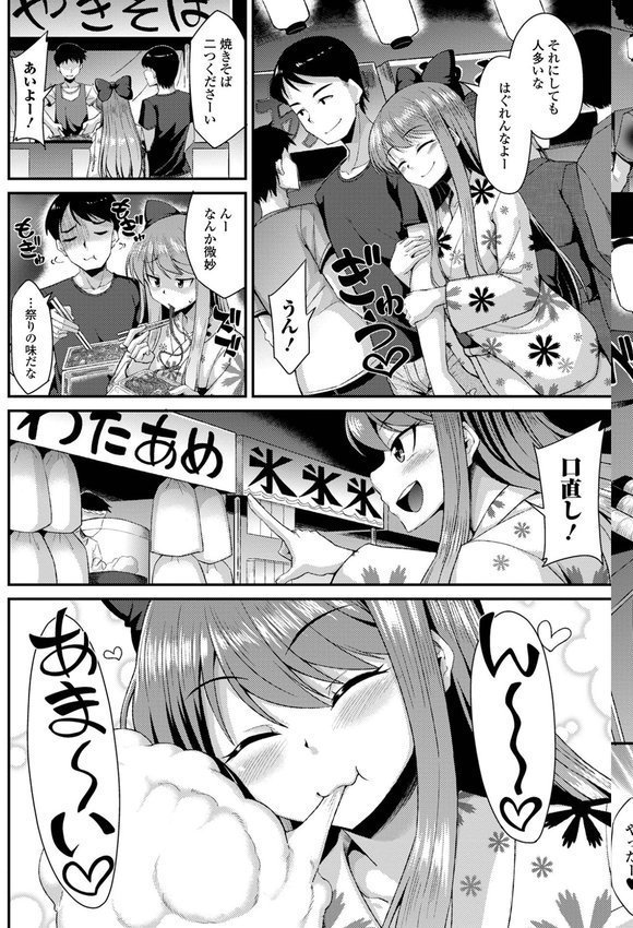 男の娘のいる日常【デジタル特装版】 エロ画像 015