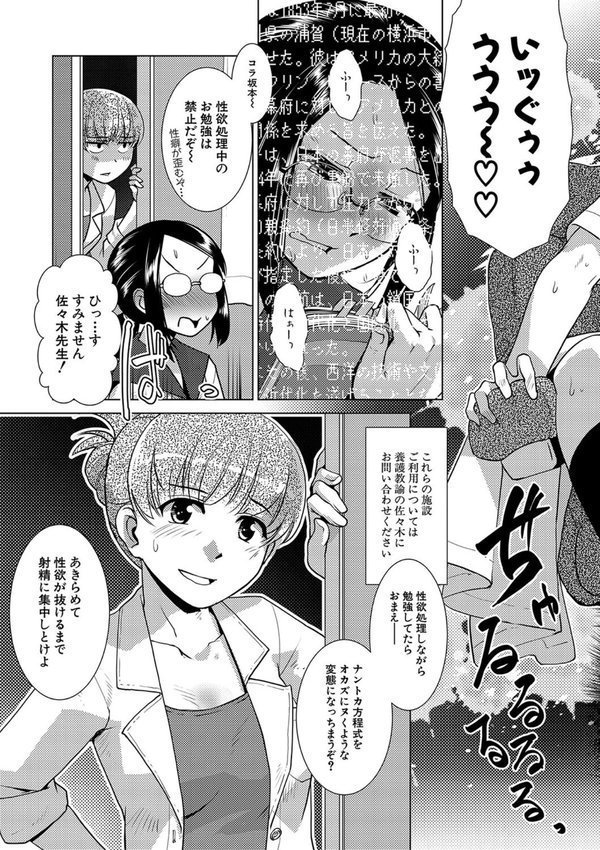 放課後ふたなり膣内射精日記 エロ画像 015