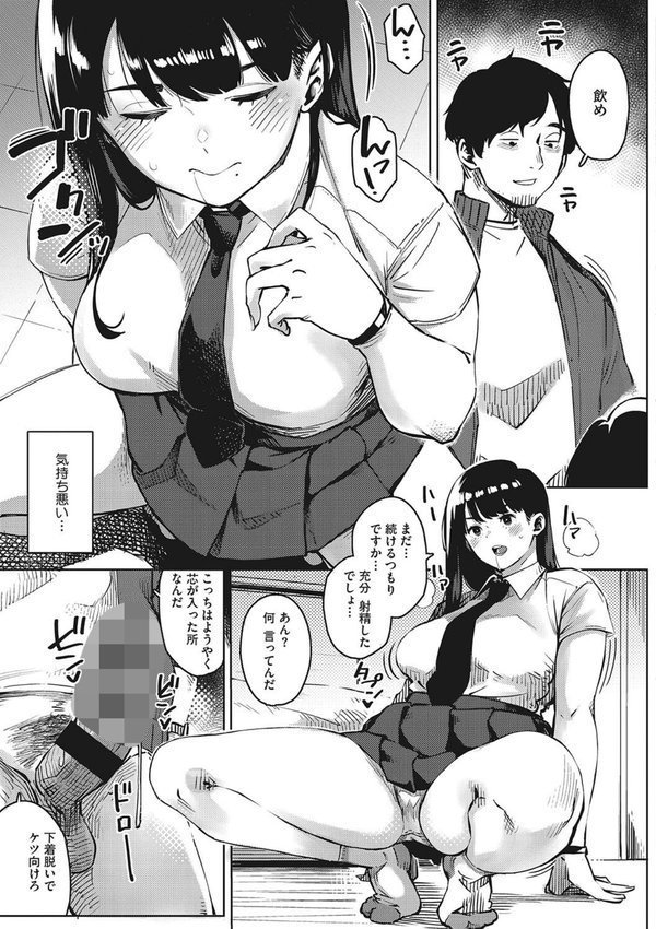 キミといるのが当たり前だと想えたら エロ画像 015