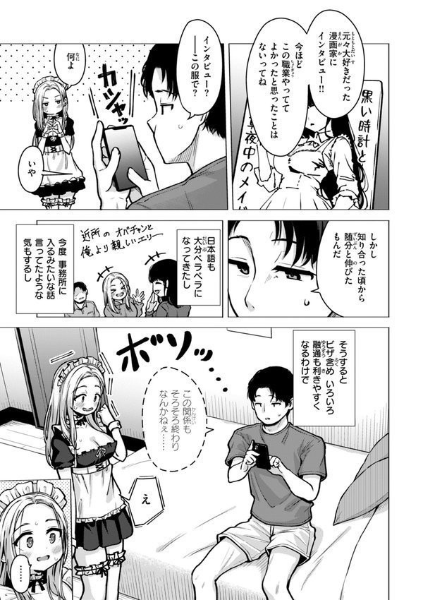 交尾のために生きている エロ画像 015