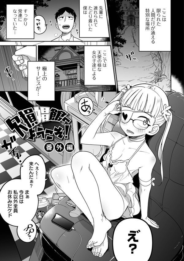 ドン底少女の唄 エロ画像 015
