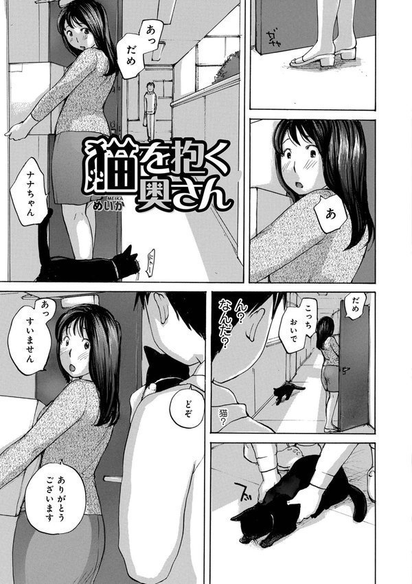 奥さんに食べられたい エロ画像 015