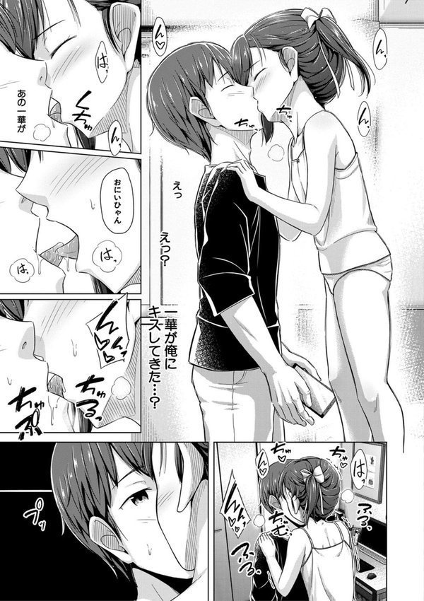 妹催●アプリ エロ画像 014