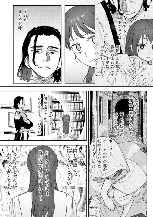 dog eat dog era THE BOOK 〜魔女の原罪と催辱の奴●たち〜 エロ画像 015