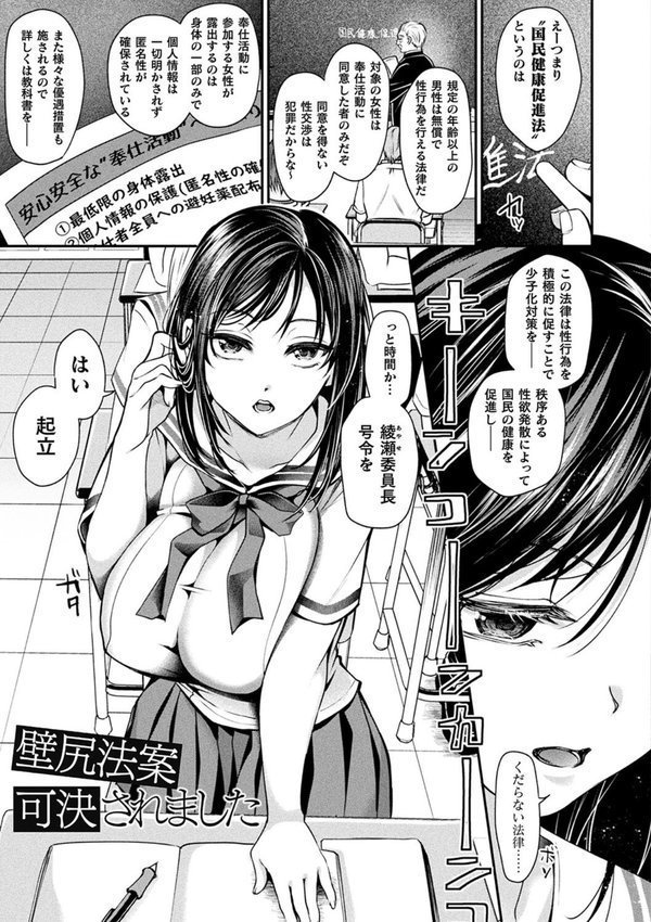 乙女淫乱化計画 エロ画像 015