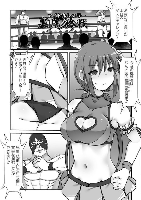 敗北娘の白い腹 エロ画像 015