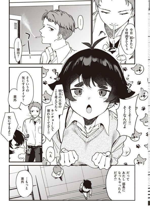 わからせて。 エロ画像 015