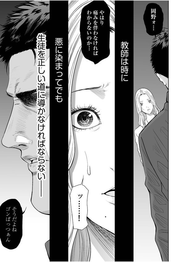 悪事の代償〜秘密を握られた女たち〜【デジタル特装版】 エロ画像 015