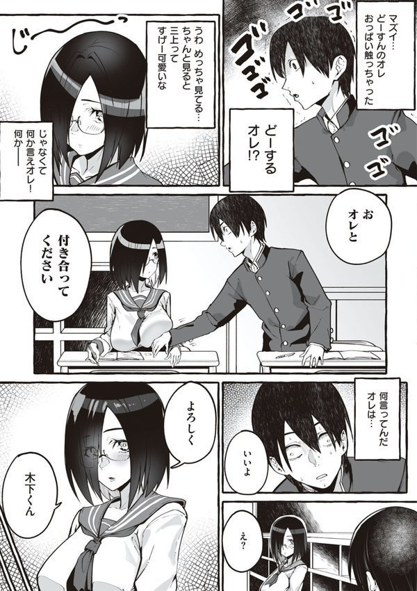 ＃純愛カノジョ エロ画像 015