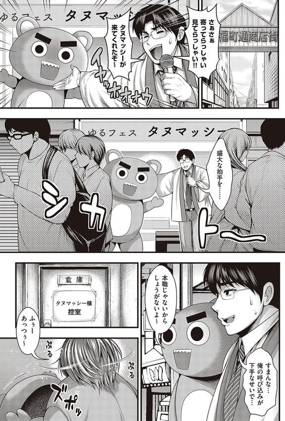 ありがとう、神乳。 エロ画像 015