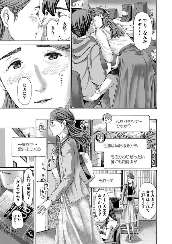 人妻だって…シたい エロ画像 015