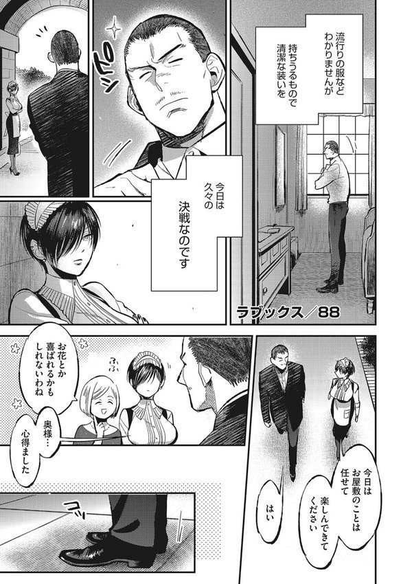 やわおとめ エロ画像 014