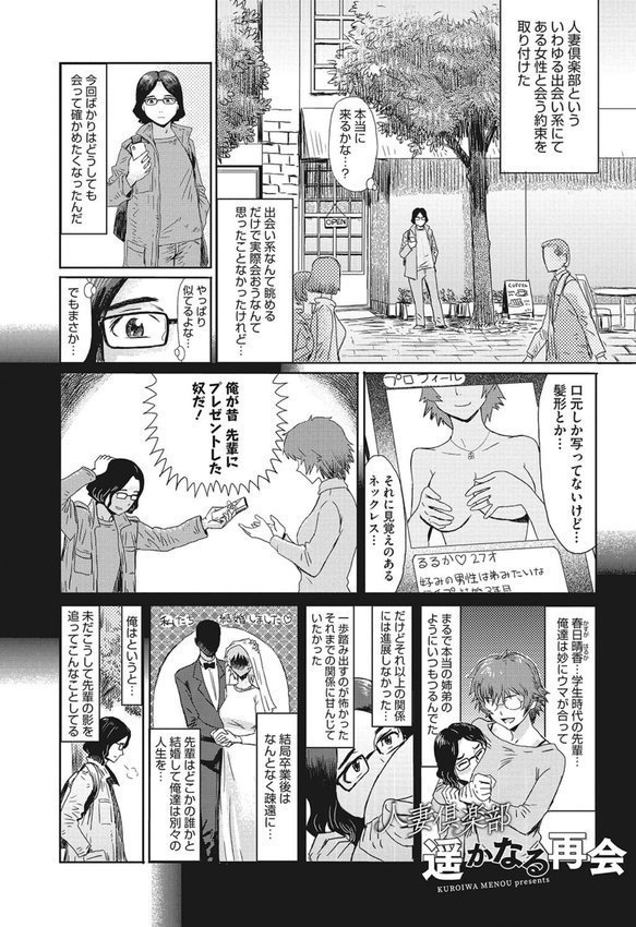 熟妻下宿童貞喰い エロ画像 014
