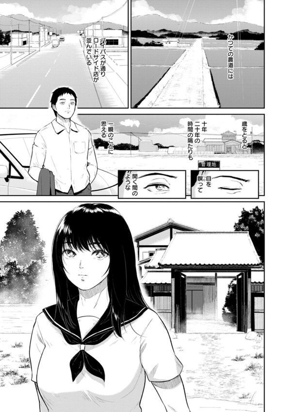 田舎の女 エロ画像 015
