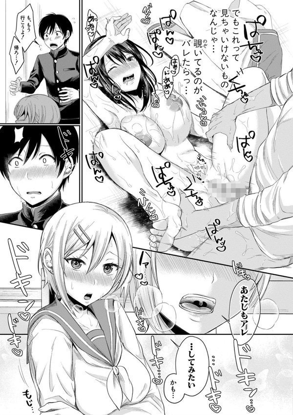 ハメすぎ！学園性活 【FANZA限定】【デジタル特装版】 エロ画像 014