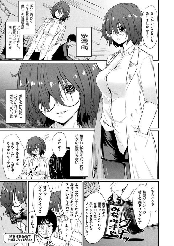 催●学性指導 エロ画像 014