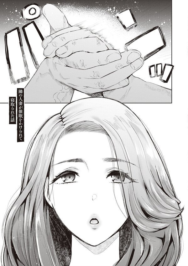 復讐意識支配暗示で思い通りになる女たち【デジタル特装版】 エロ画像 015