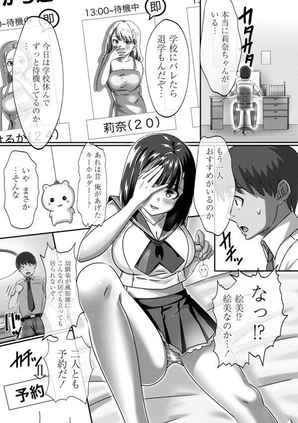 時間停止学園で女体ハーレム エロ画像 015